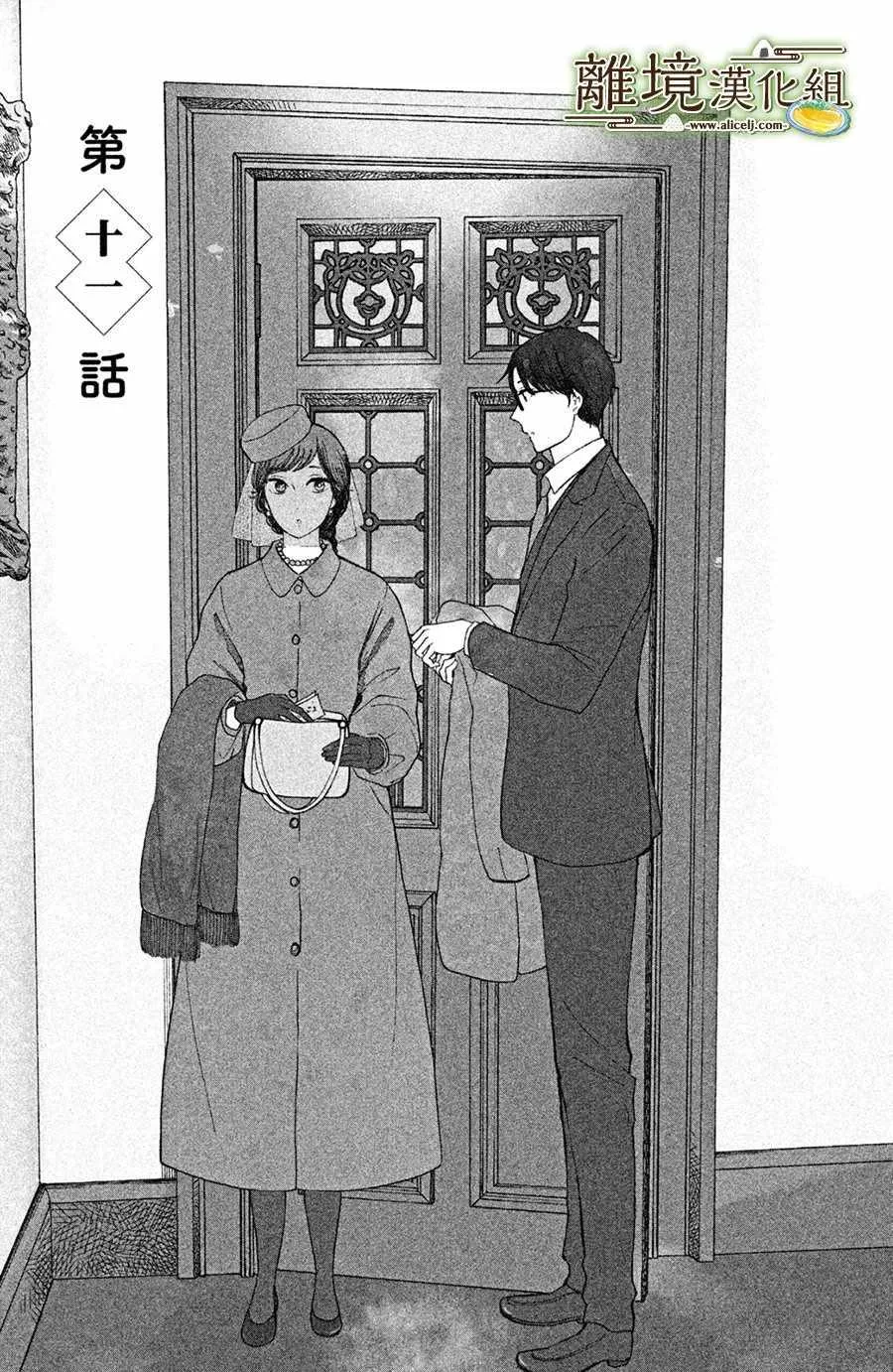 第11话 第5页