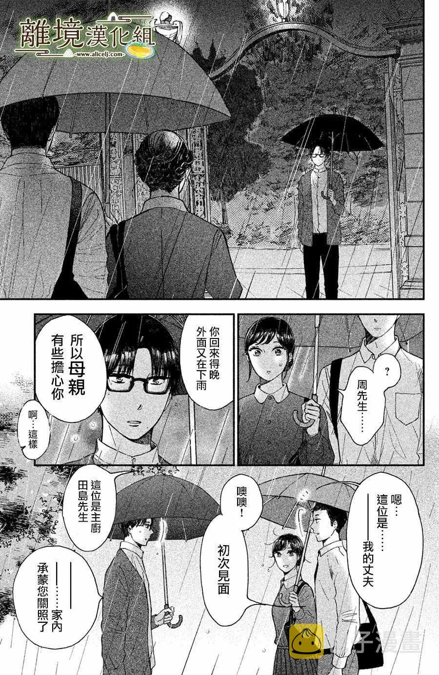 第11话 第6页