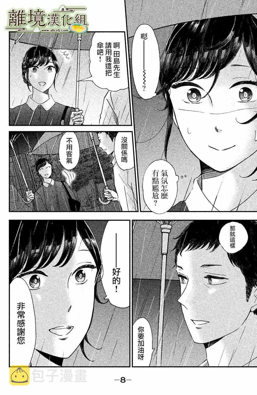第11话 第7页