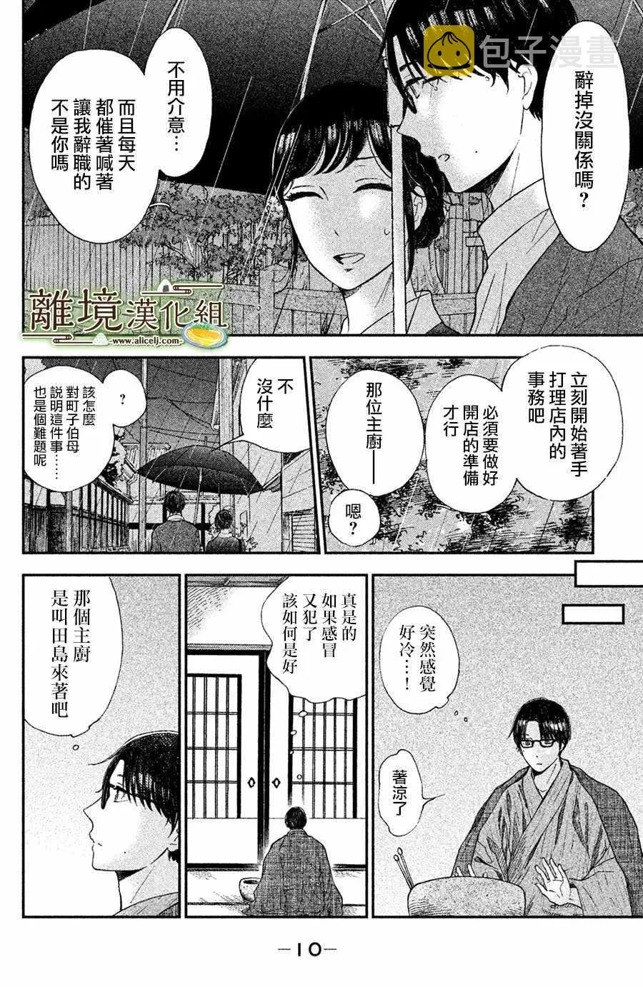 第11话 第9页