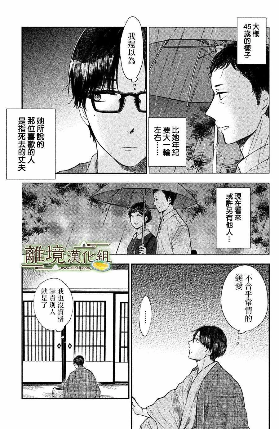 第11话 第10页