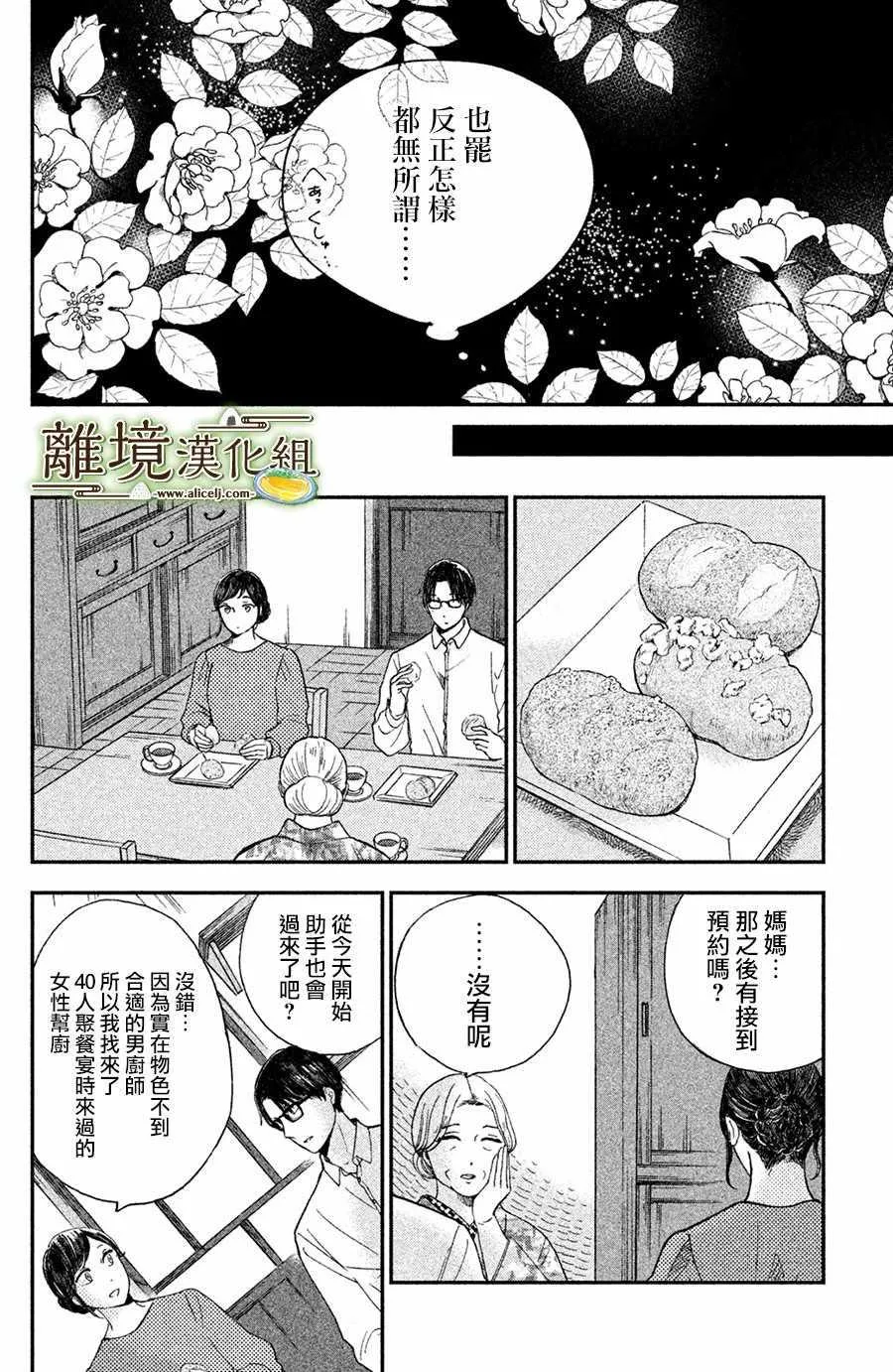 第11话 第11页