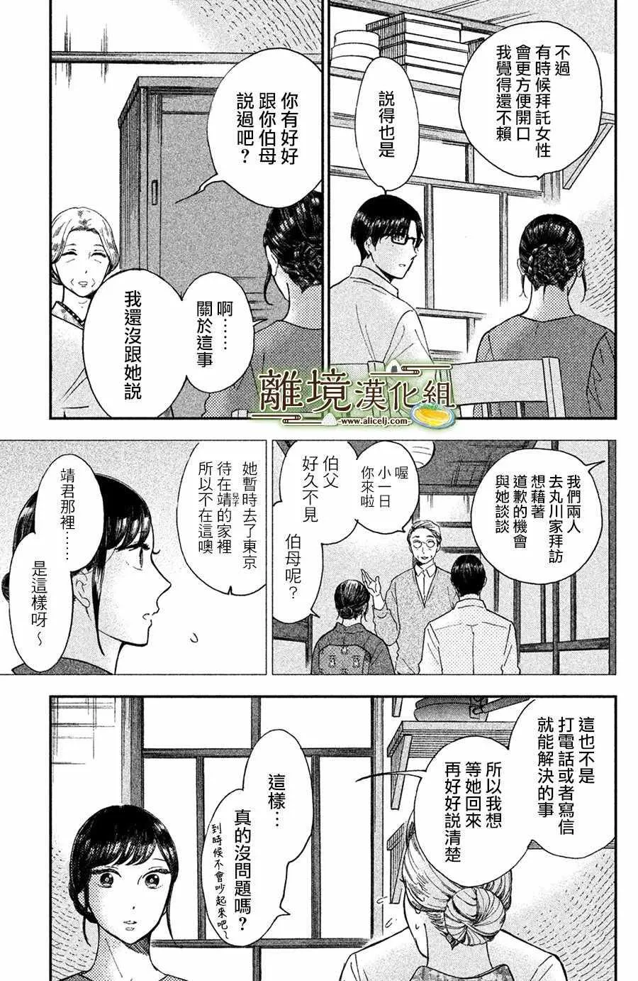 第11话 第12页