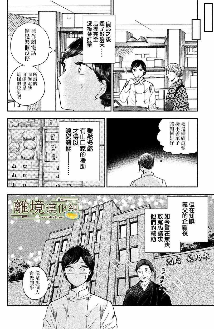 第11话 第13页