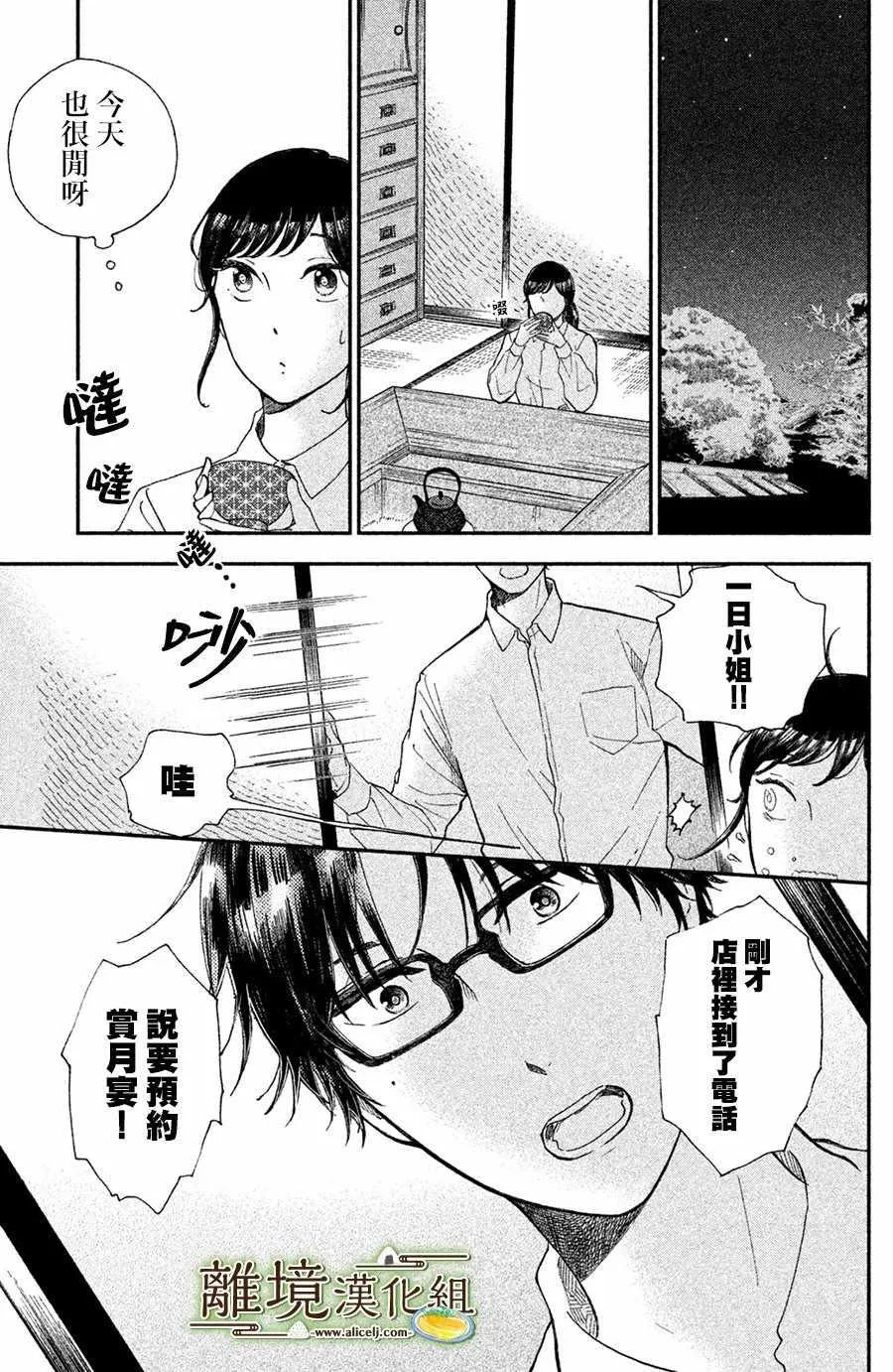 第11话 第14页