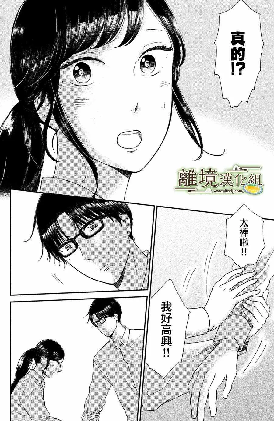 第11话 第15页