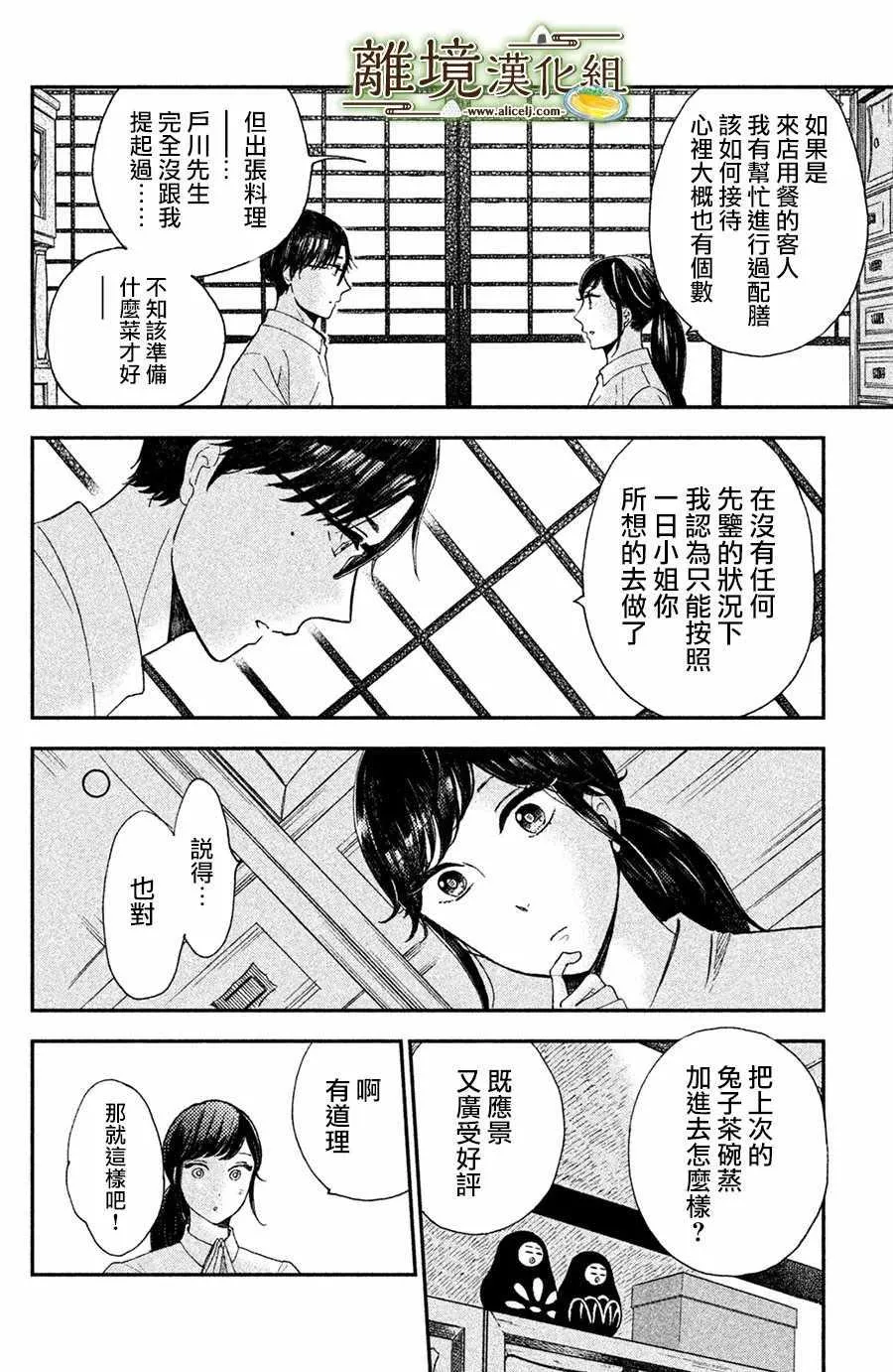 第11话 第17页