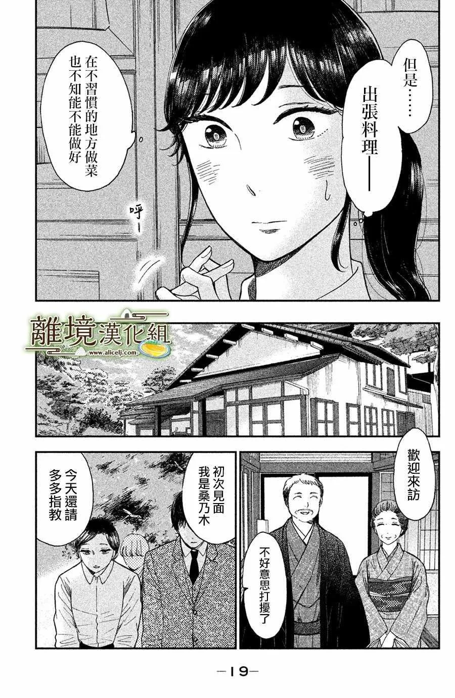 第11话 第18页