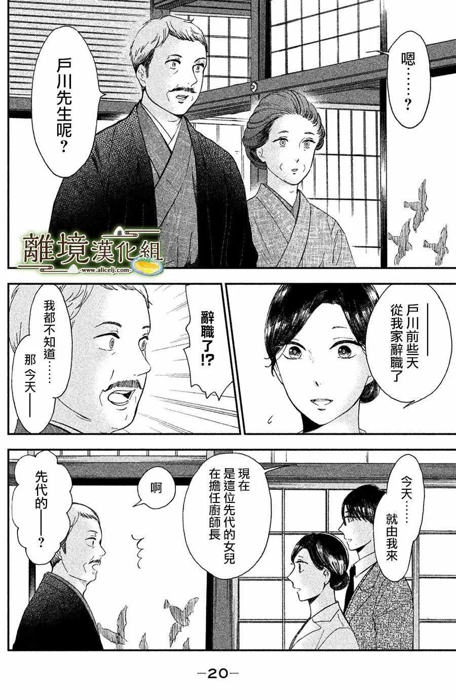 第11话 第19页