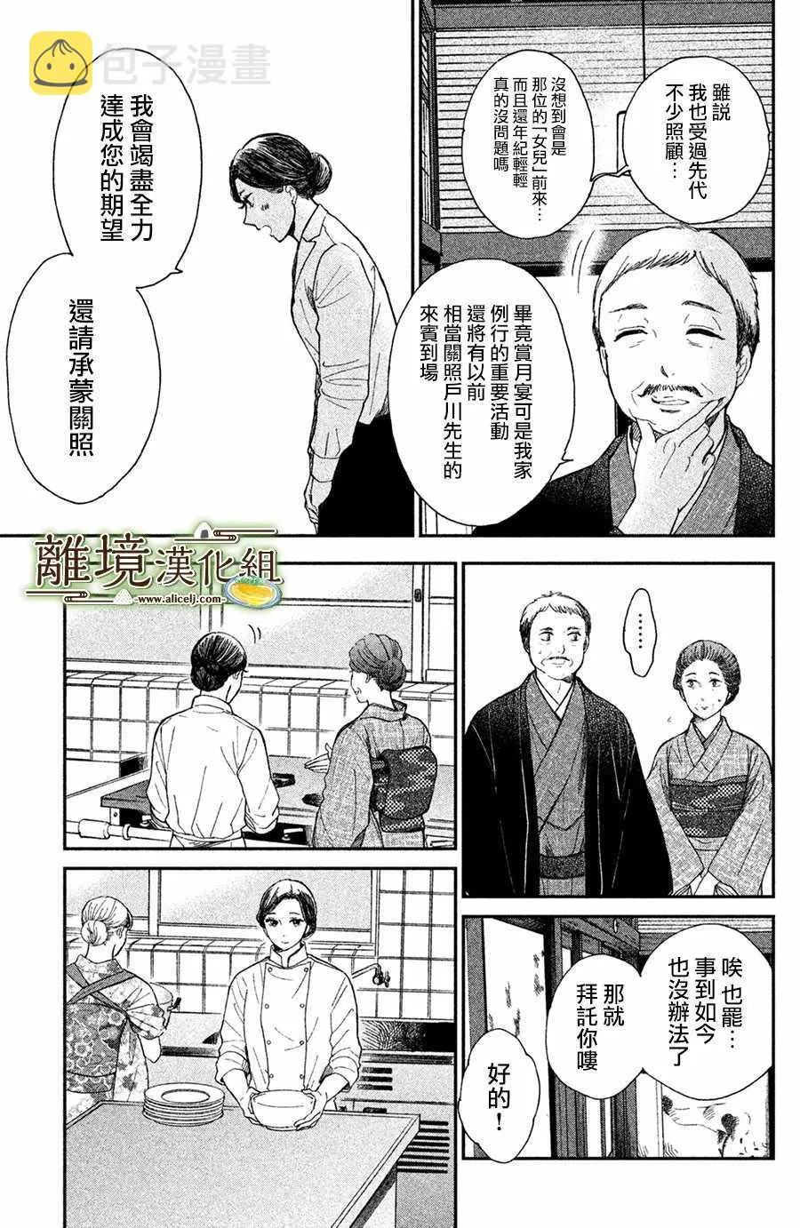 第11话 第20页