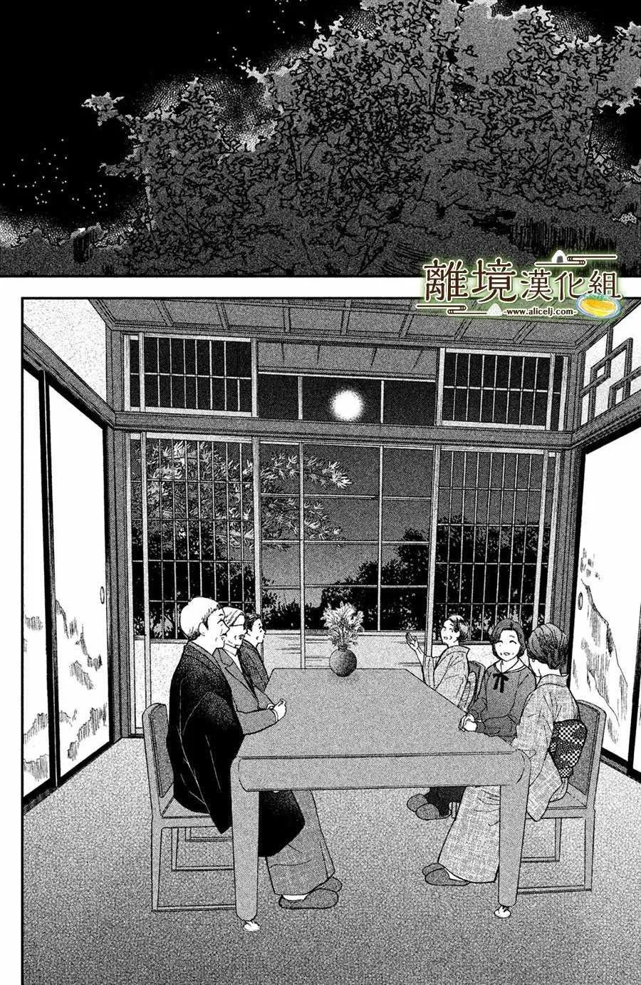 第11话 第21页