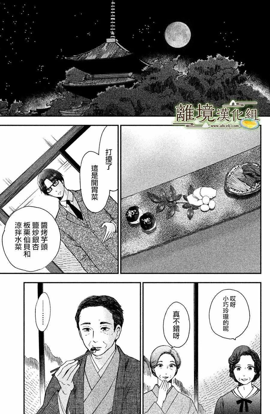第11话 第22页