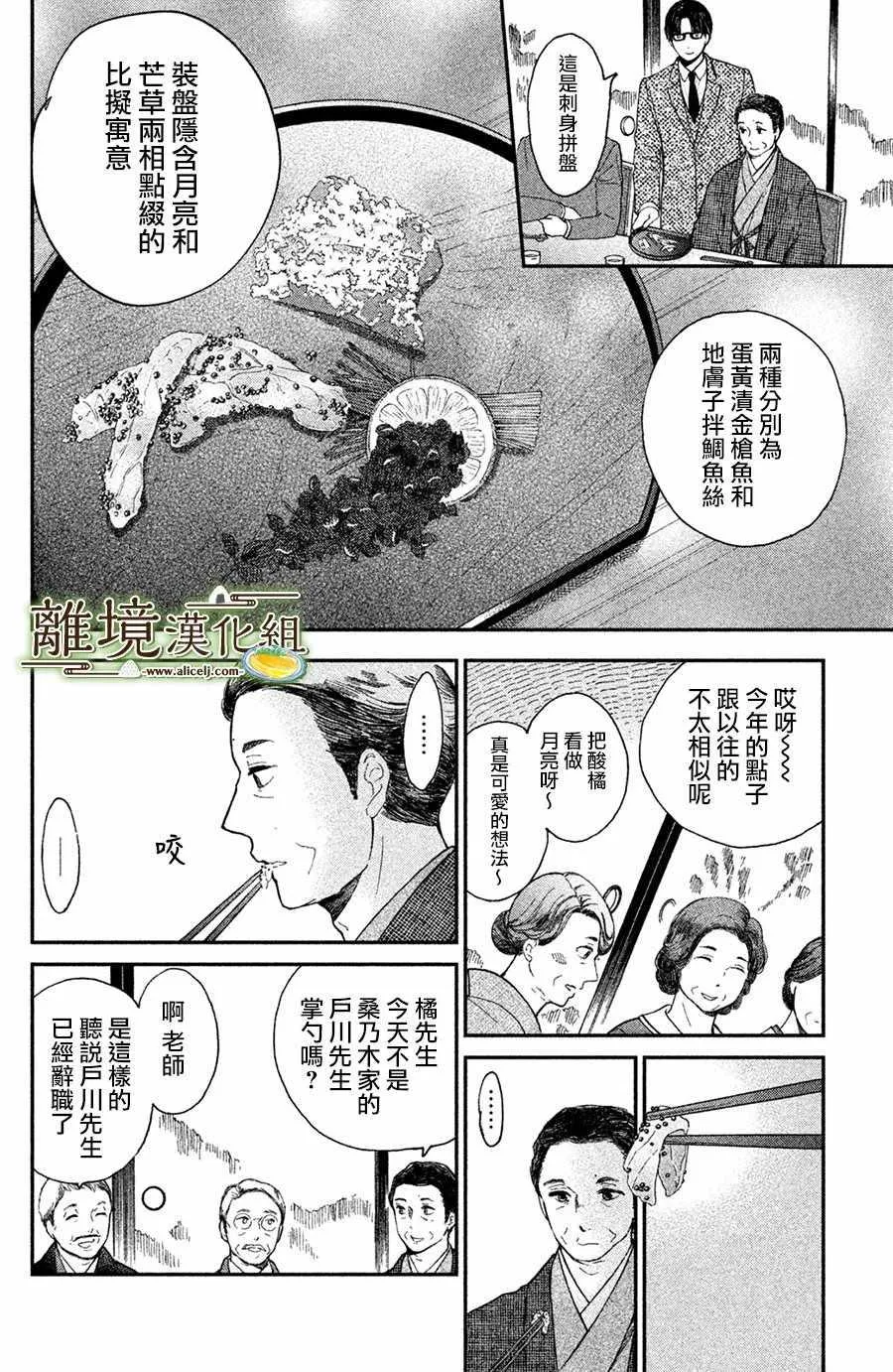 第11话 第23页