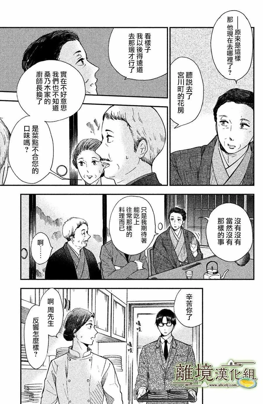 第11话 第24页