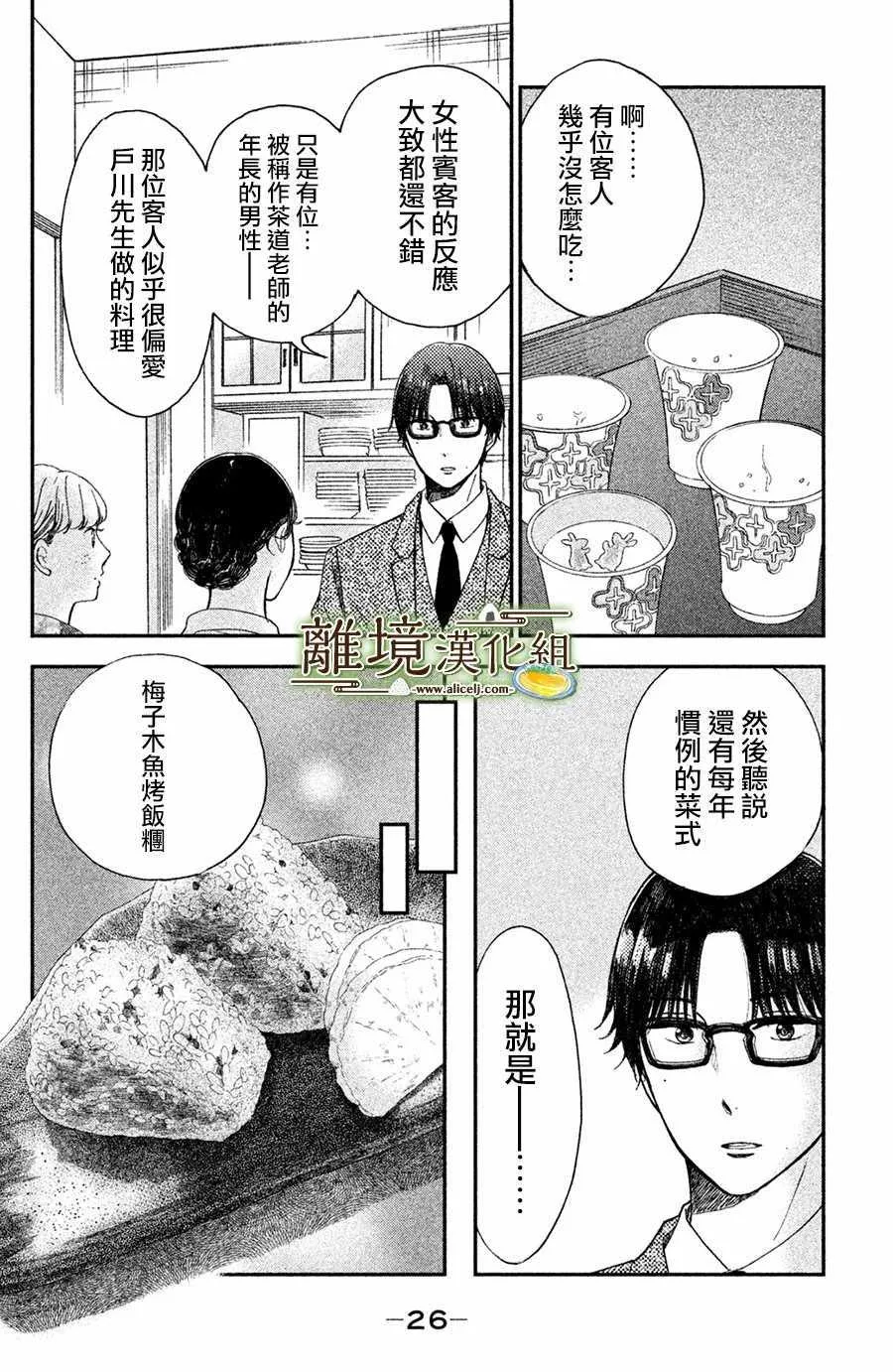 第11话 第25页