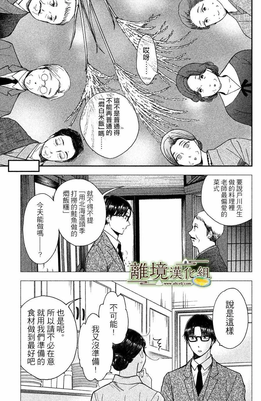 第11话 第26页