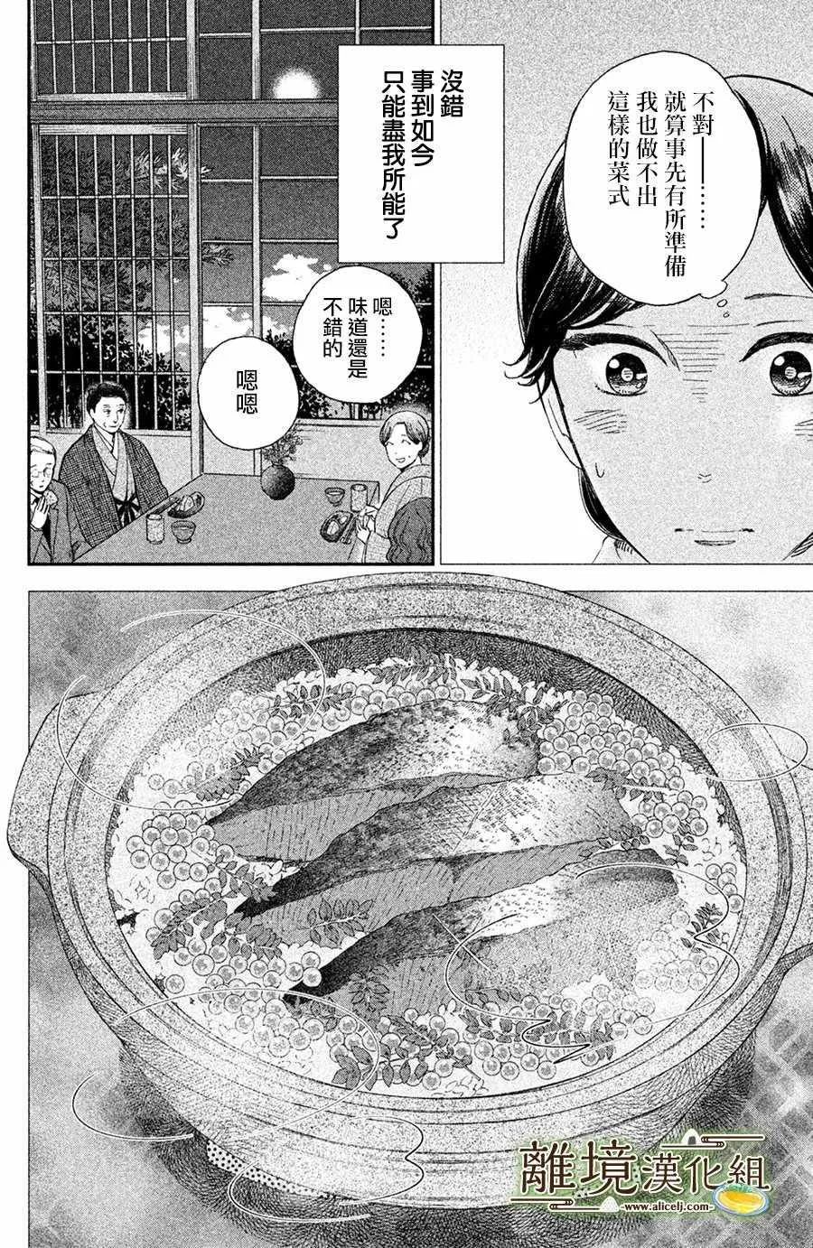 第11话 第27页