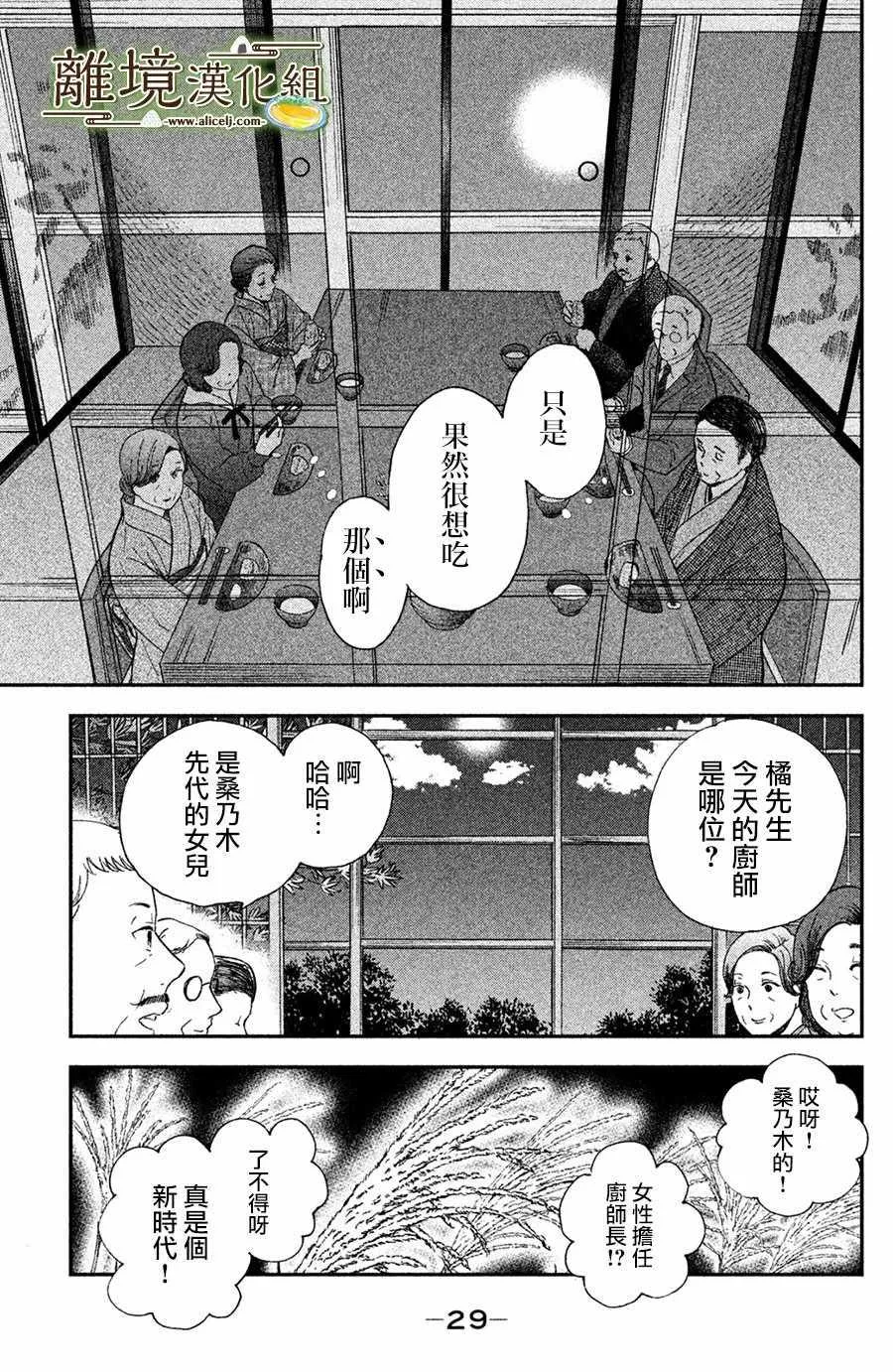 第11话 第28页