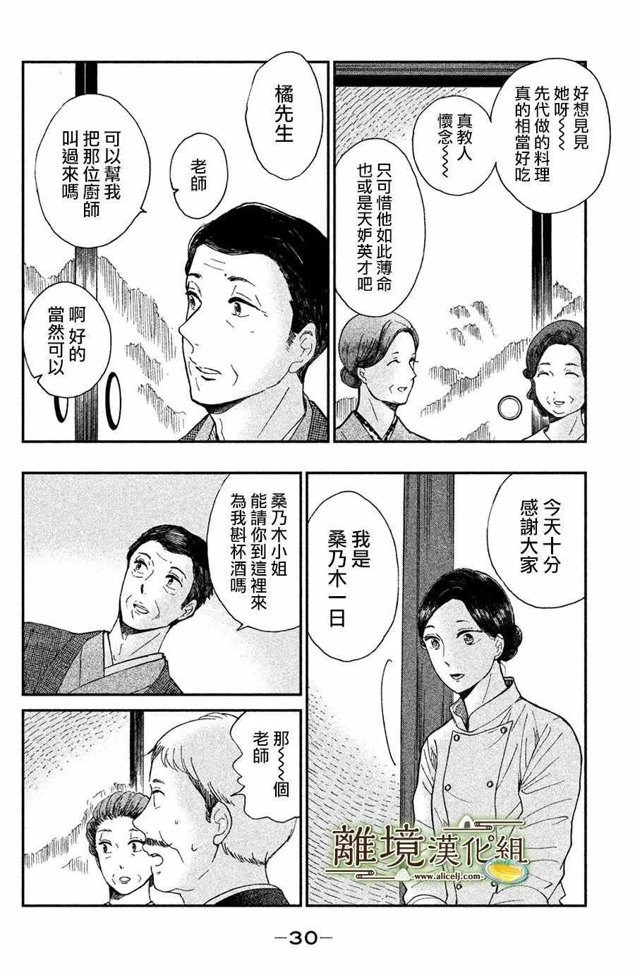 第11话 第29页