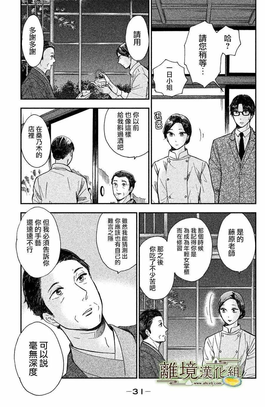 第11话 第30页
