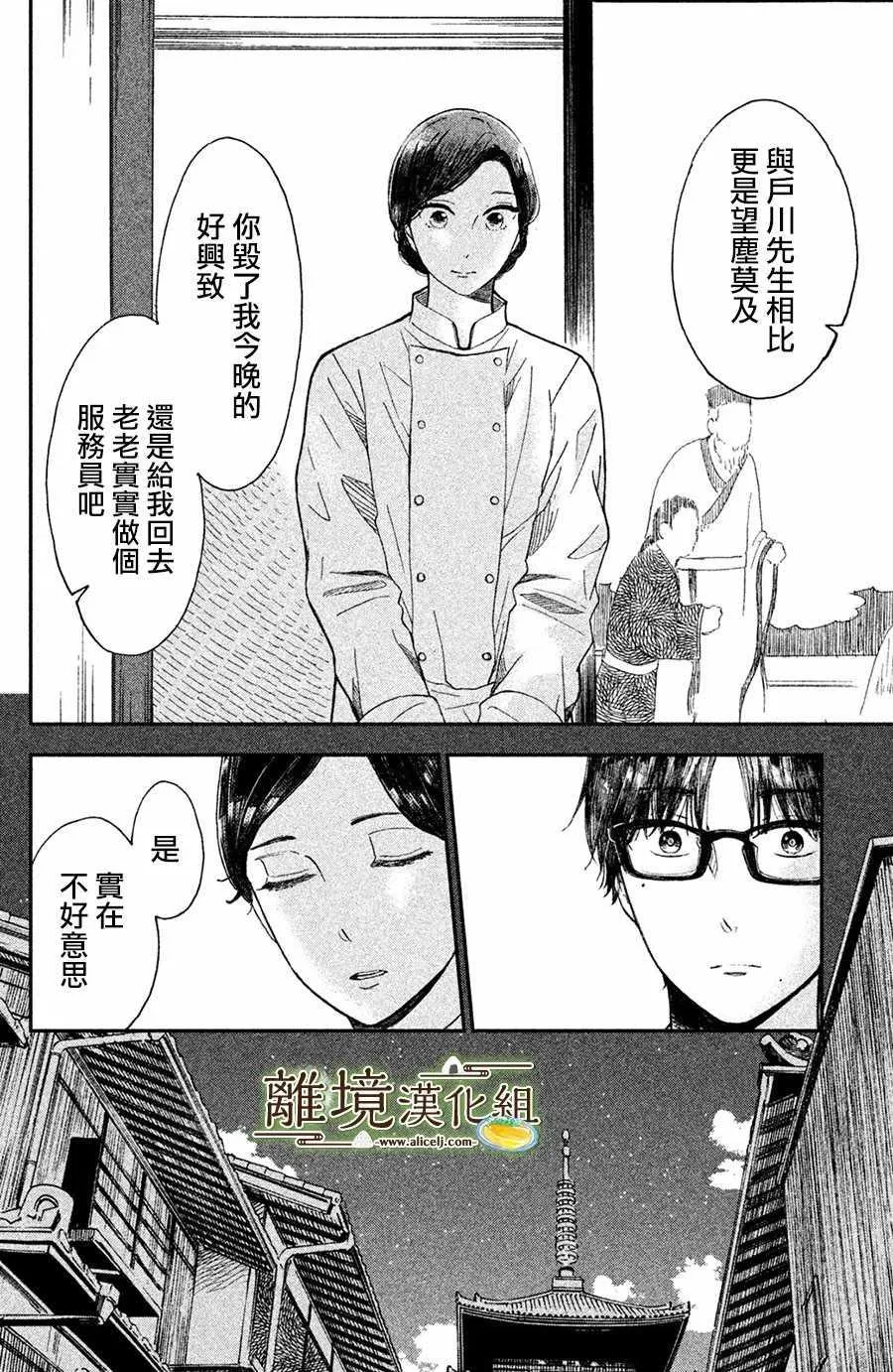 第11话 第31页