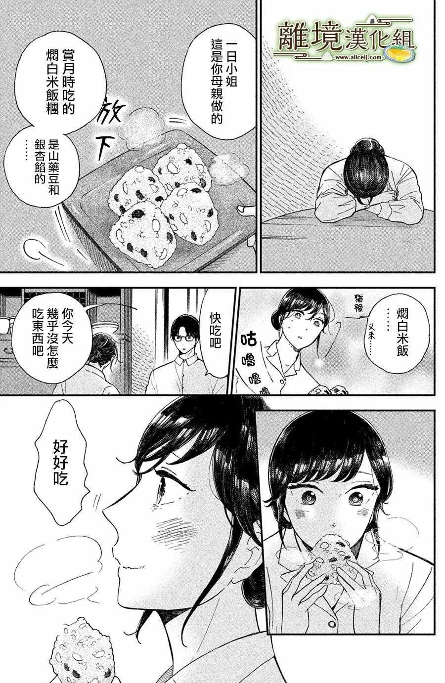 第11话 第32页