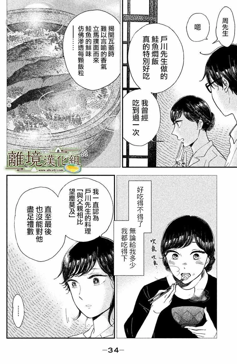 第11话 第33页
