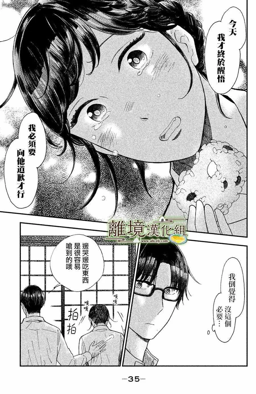 第11话 第34页