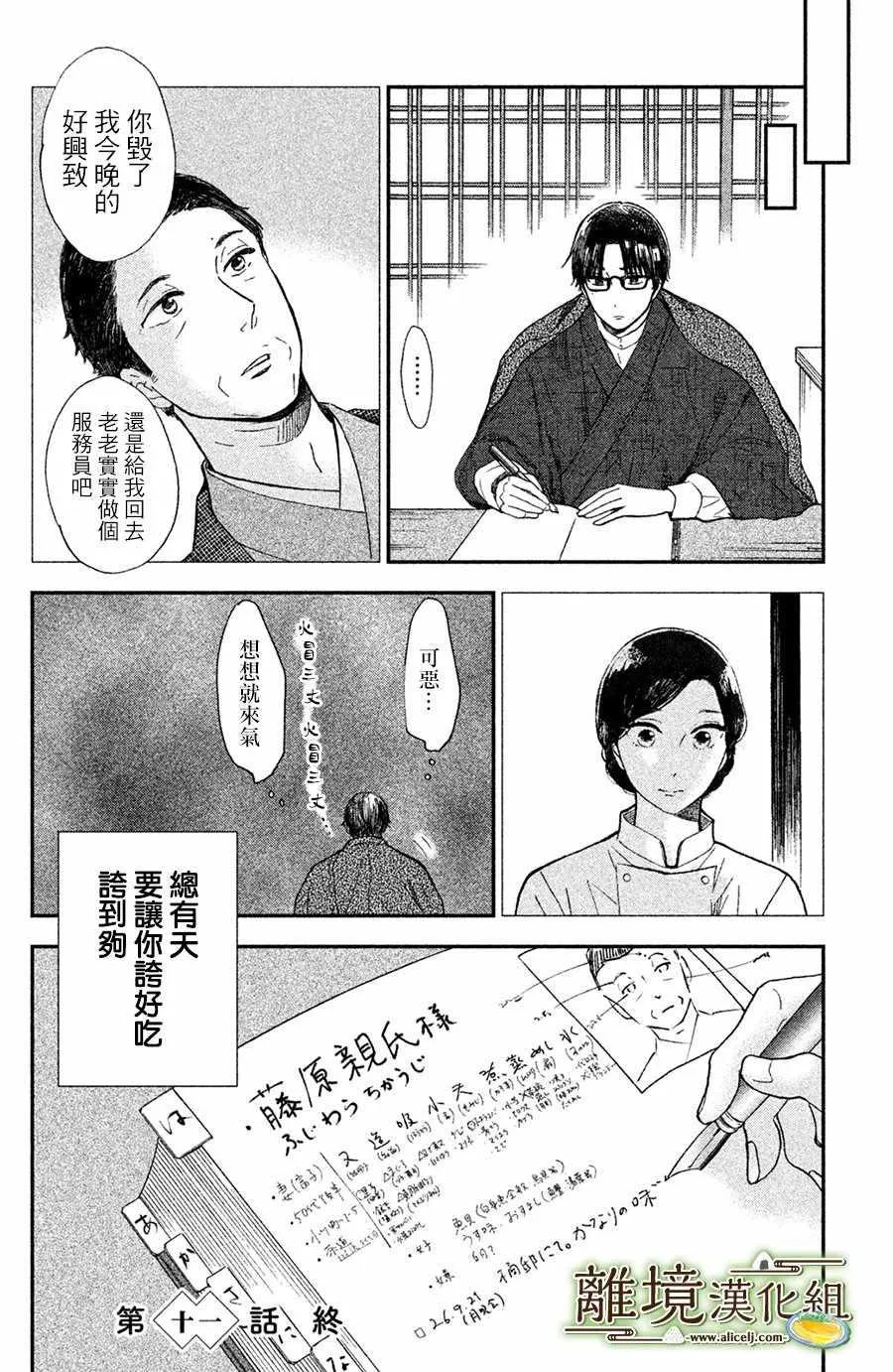 第11话 第35页