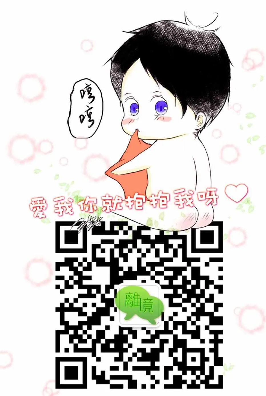第11话 第38页