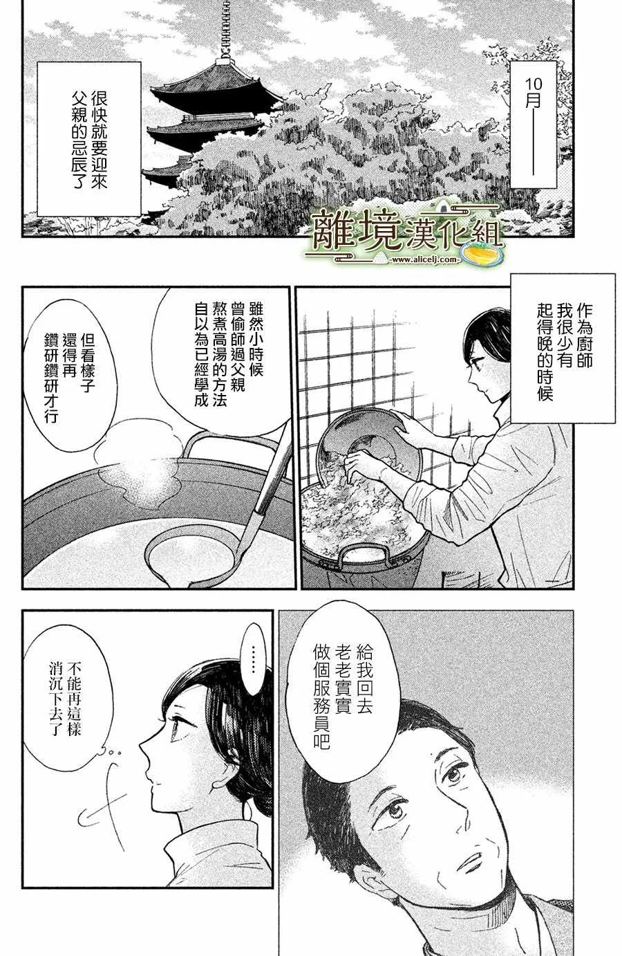 第12话 第2页