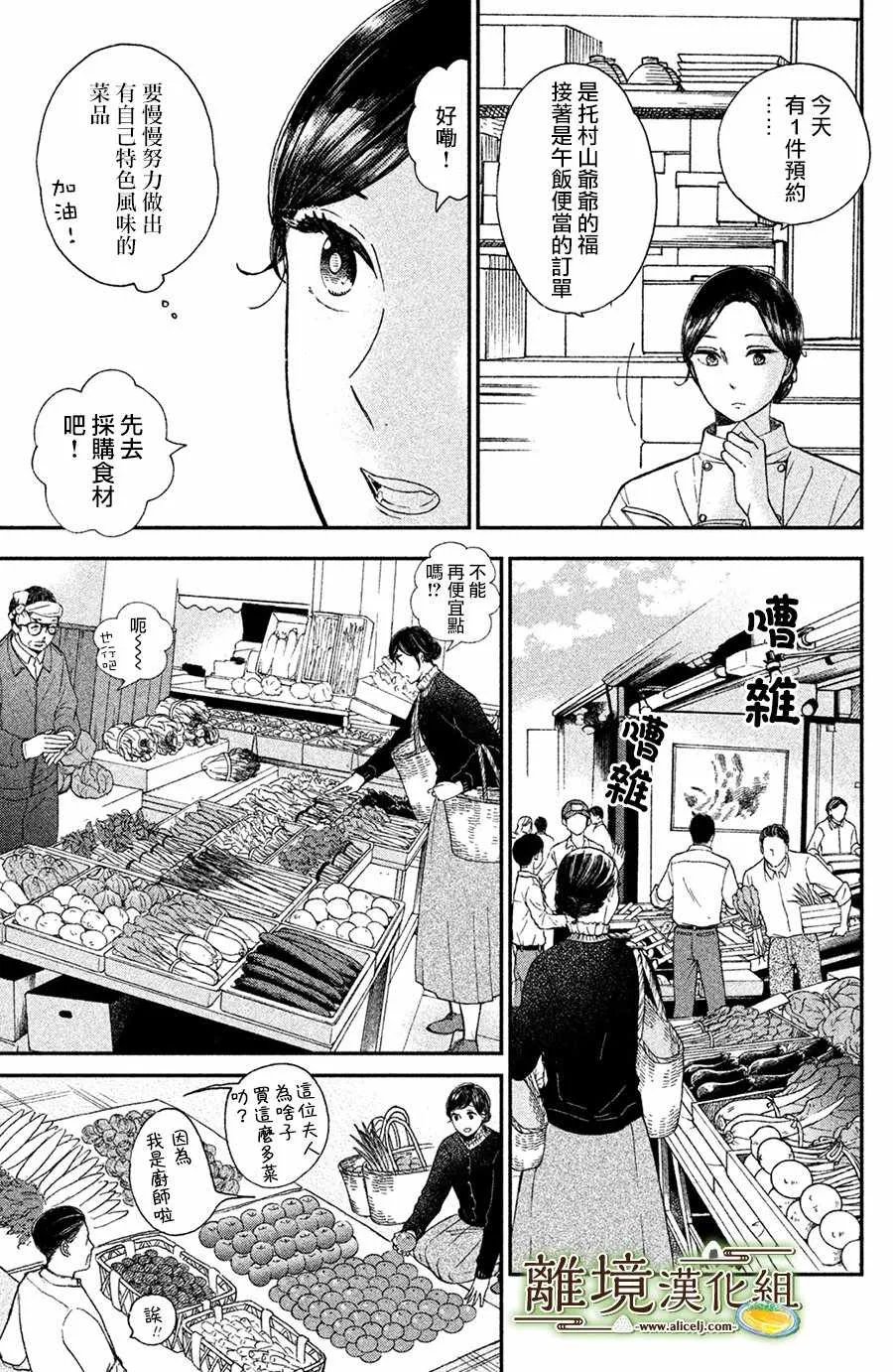 第12话 第3页