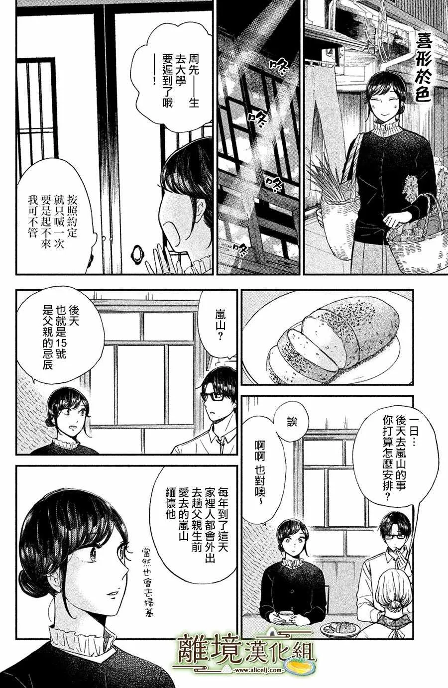 第12话 第4页