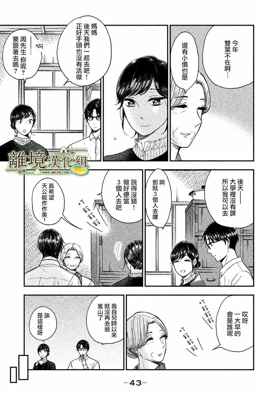 第12话 第5页