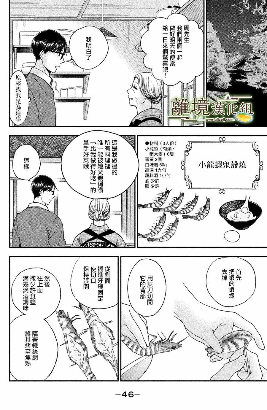第12话 第8页