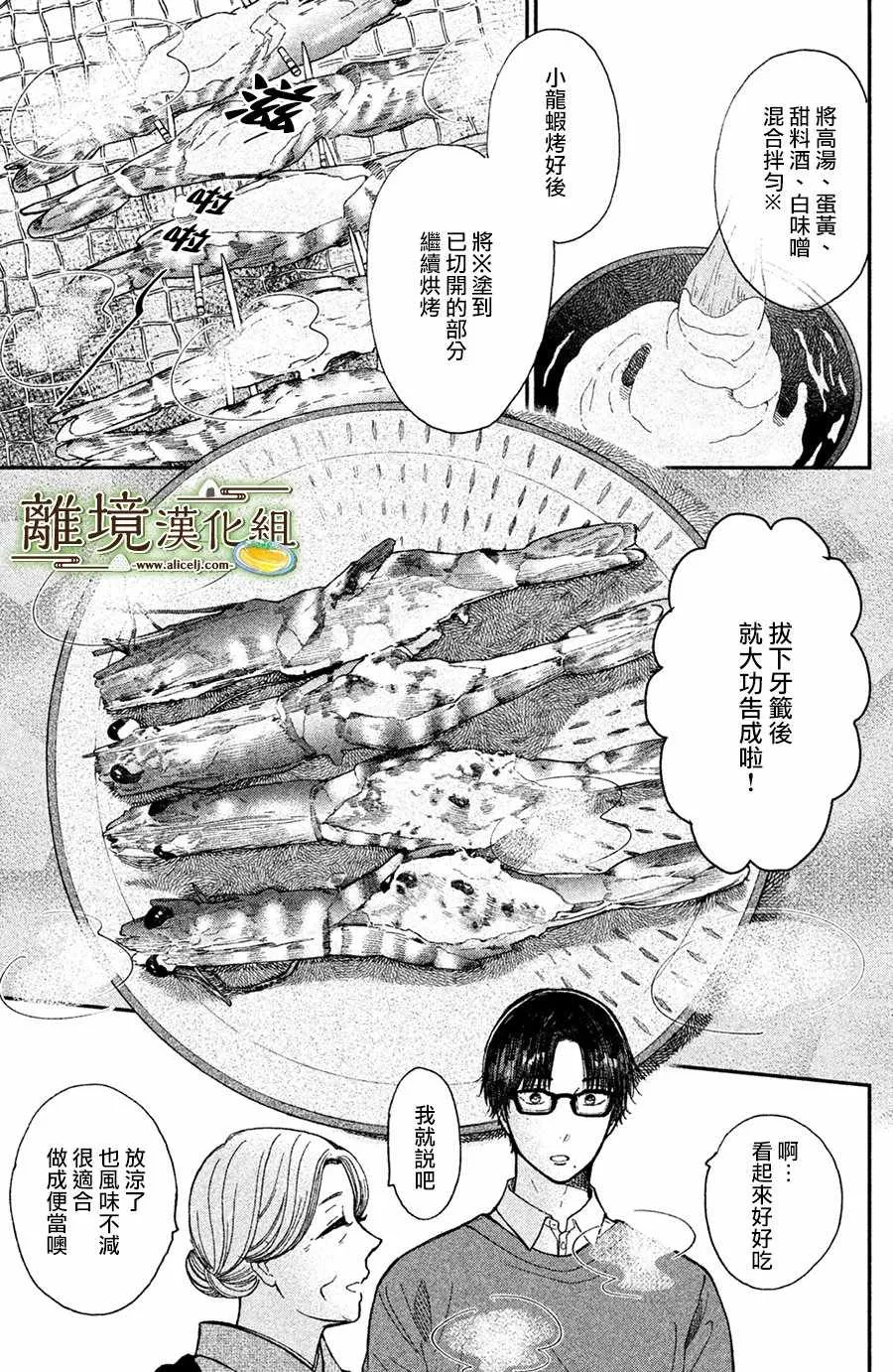 第12话 第9页