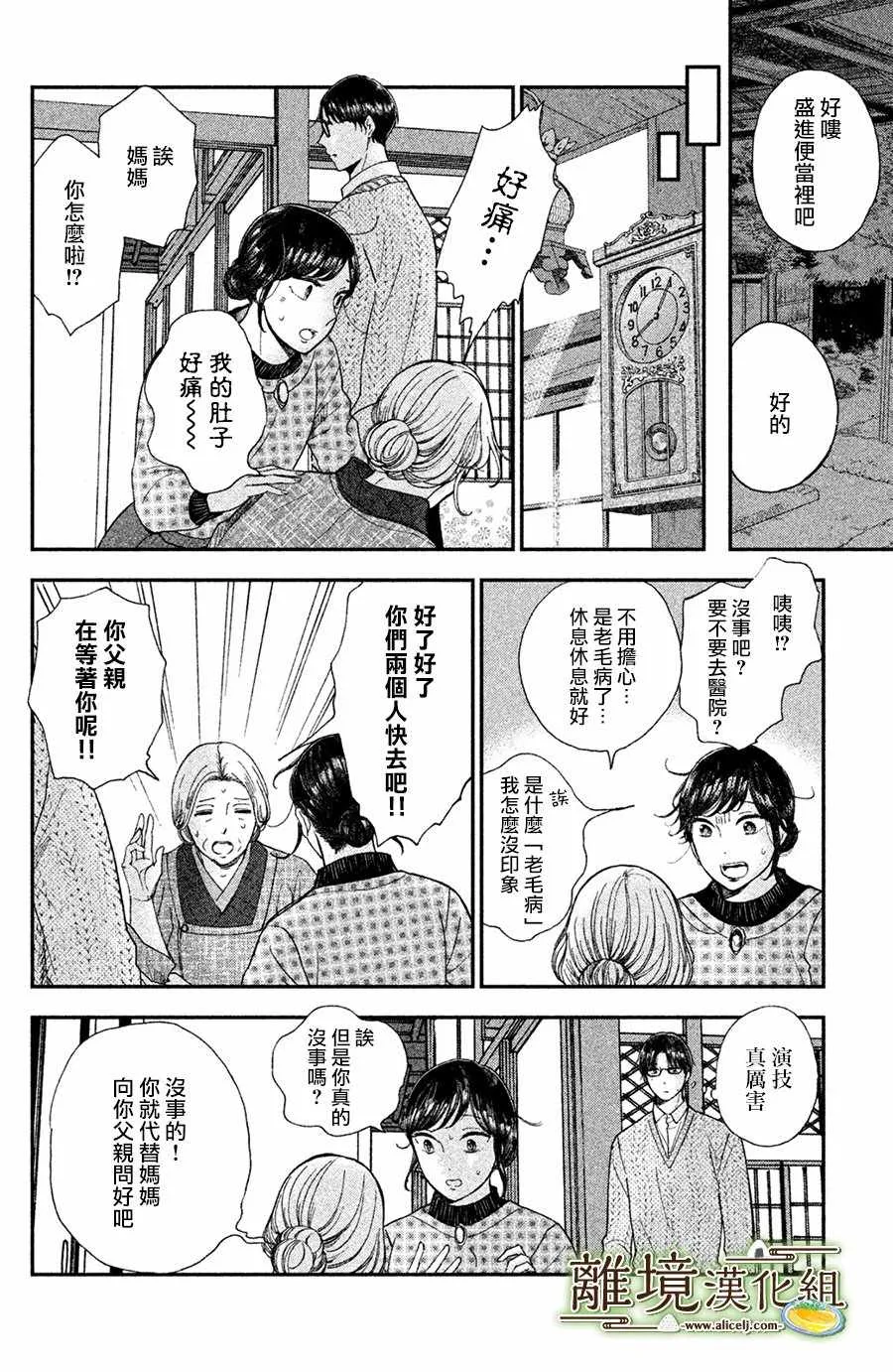 第12话 第10页