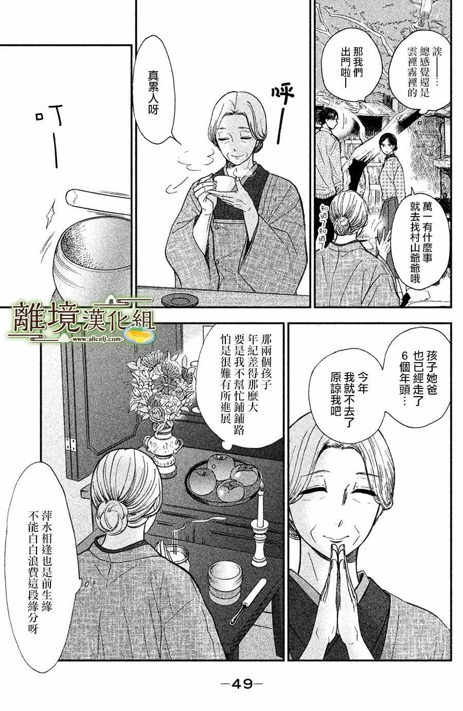 第12话 第11页