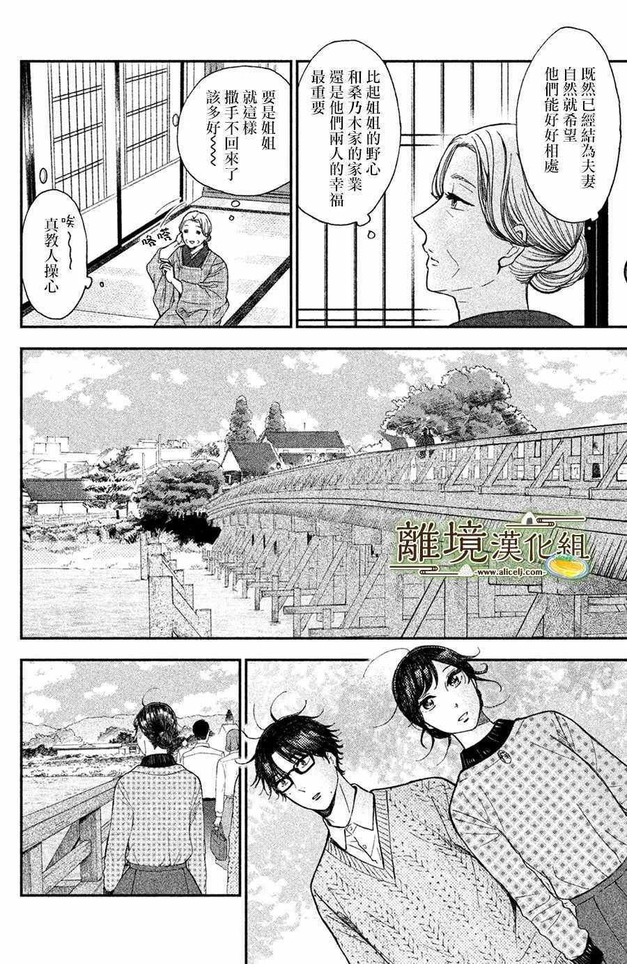 第12话 第12页