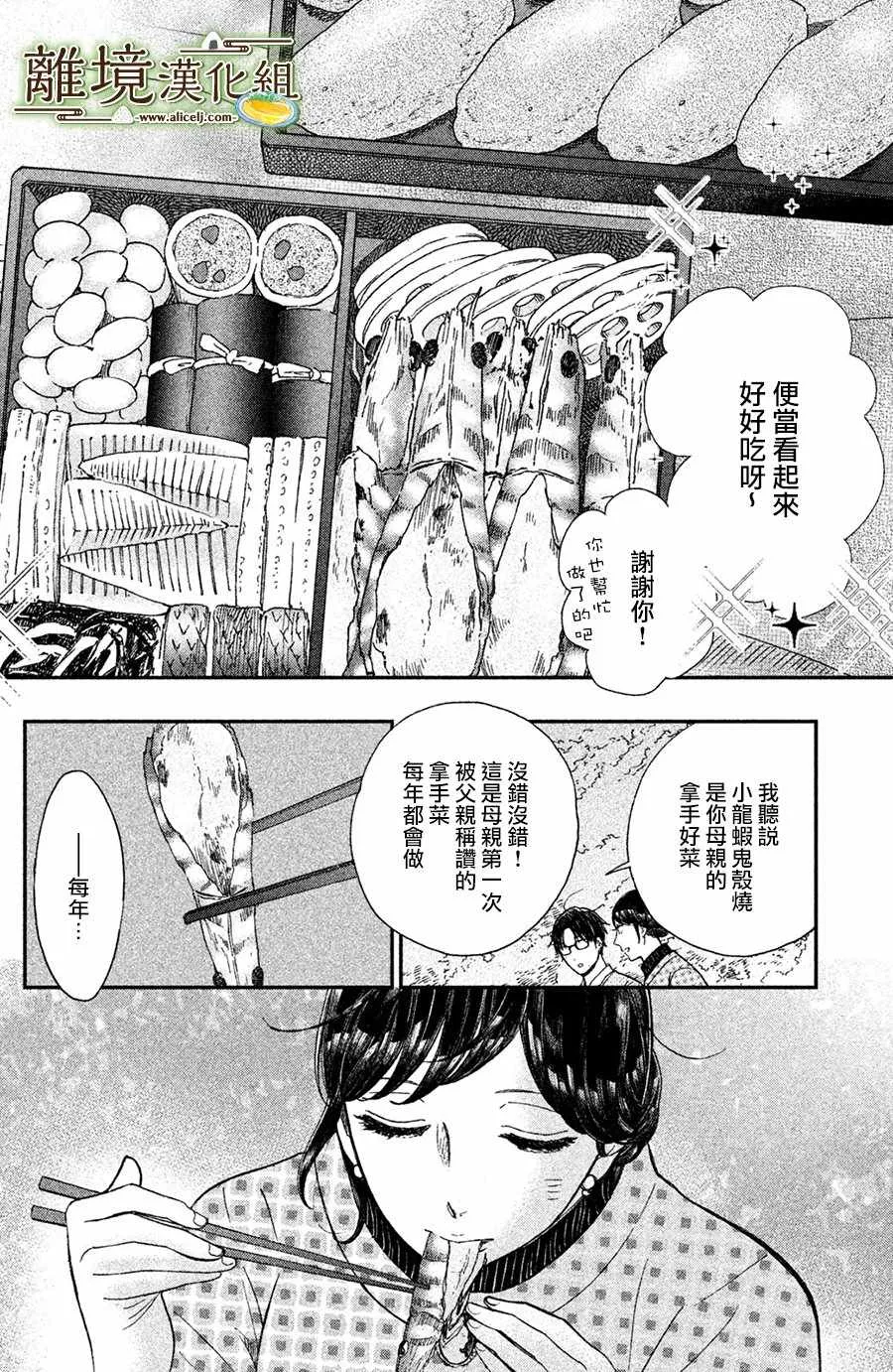 第12话 第14页
