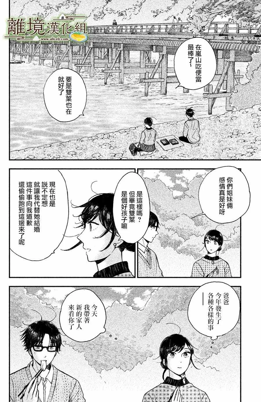 第12话 第16页