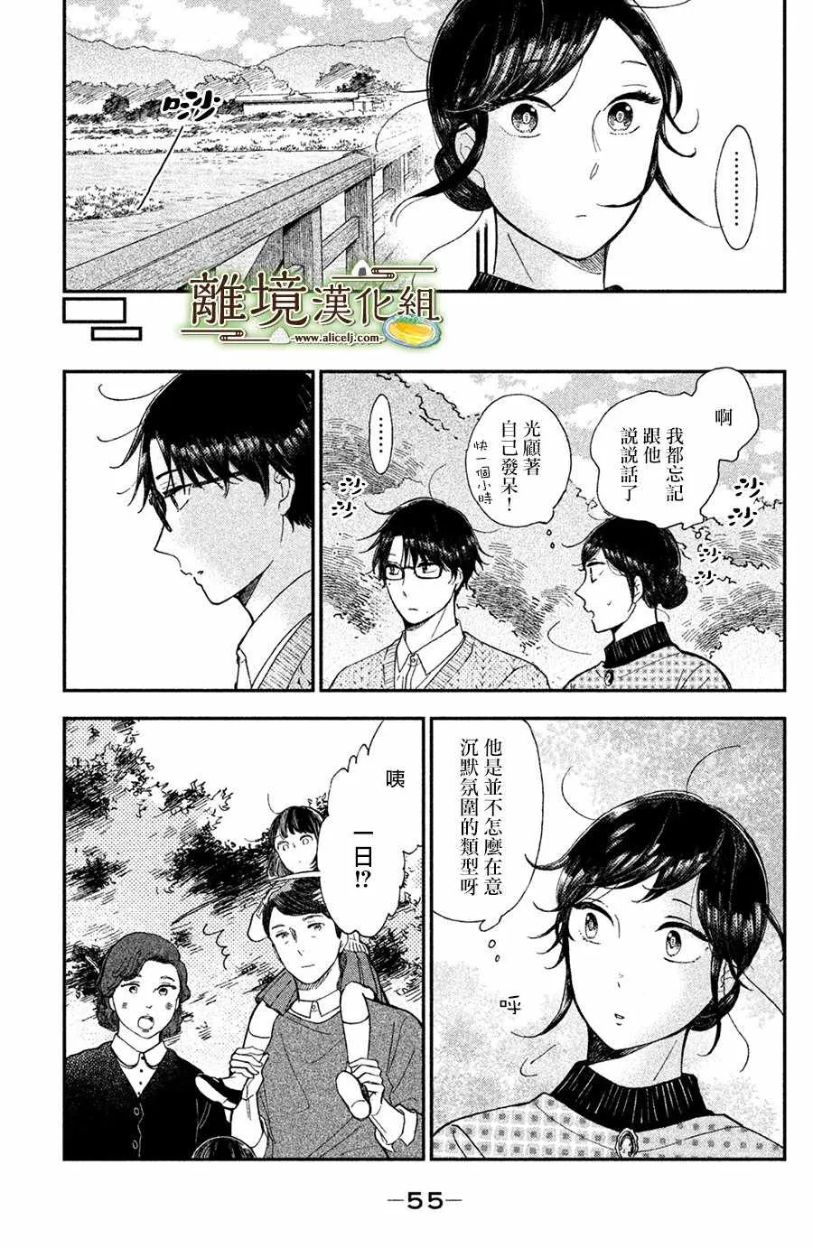 第12话 第17页