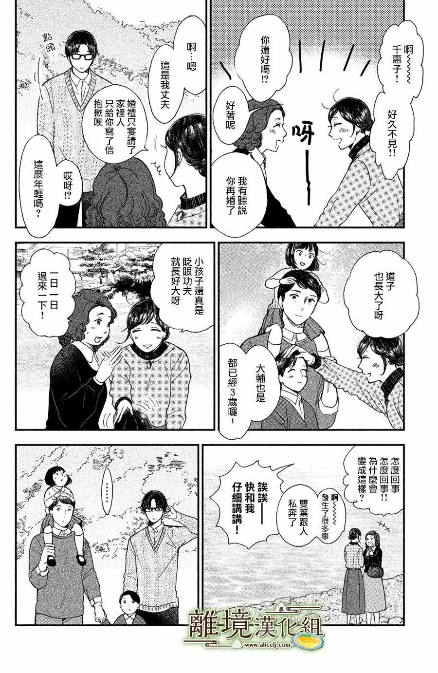 第12话 第18页