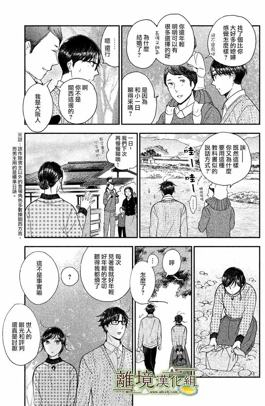 第12话 第19页