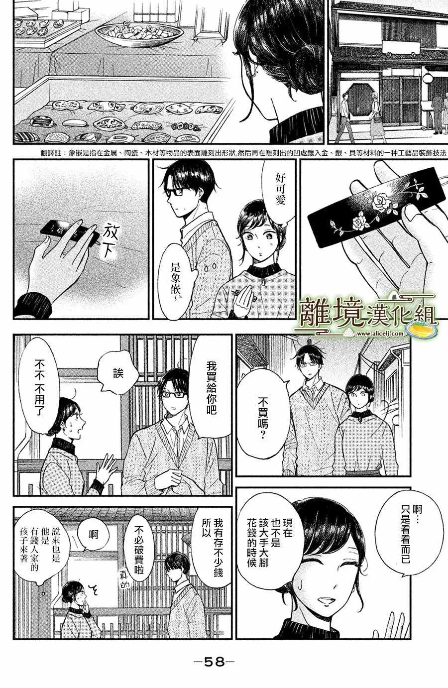 第12话 第20页