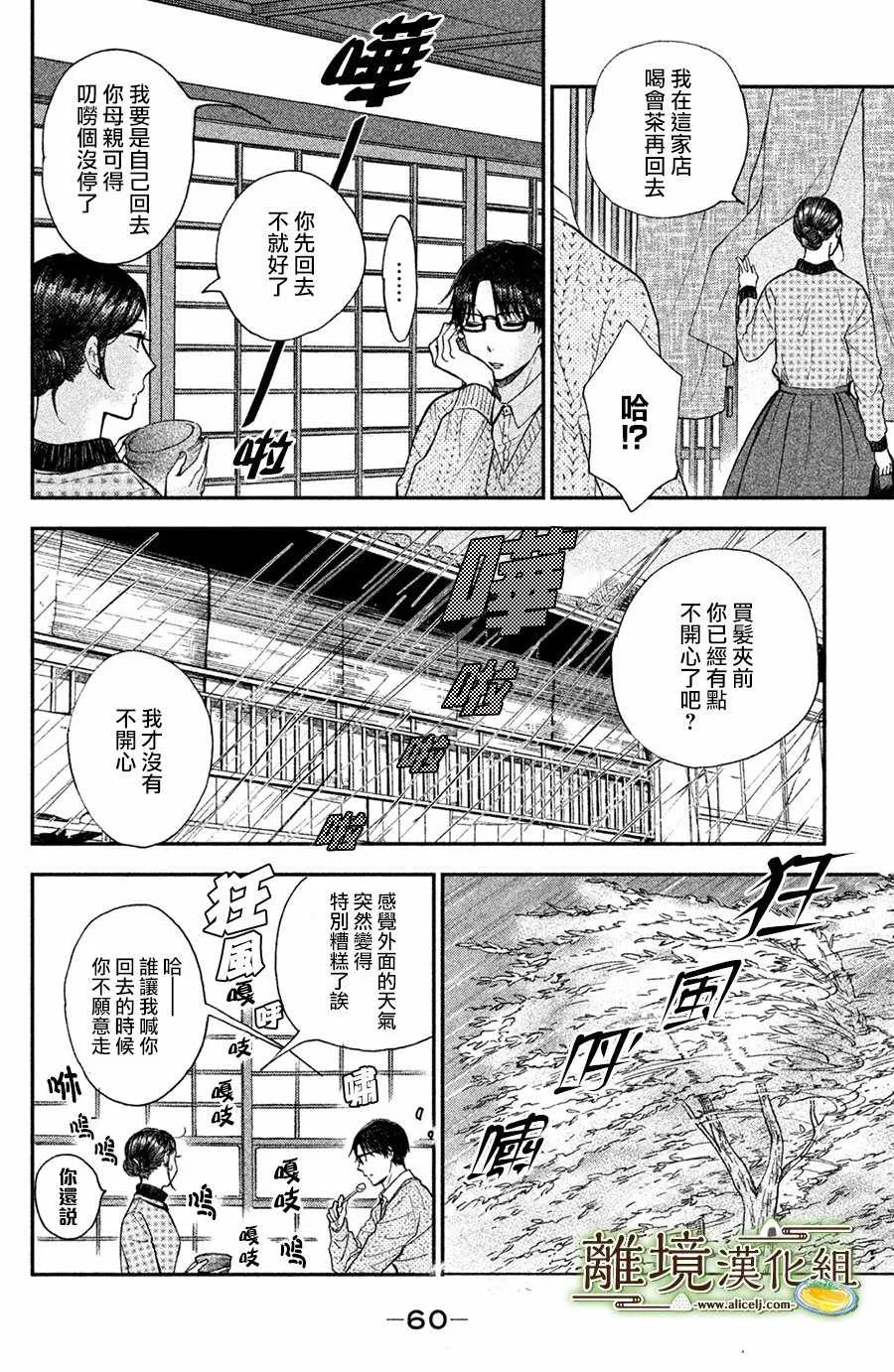 第12话 第22页