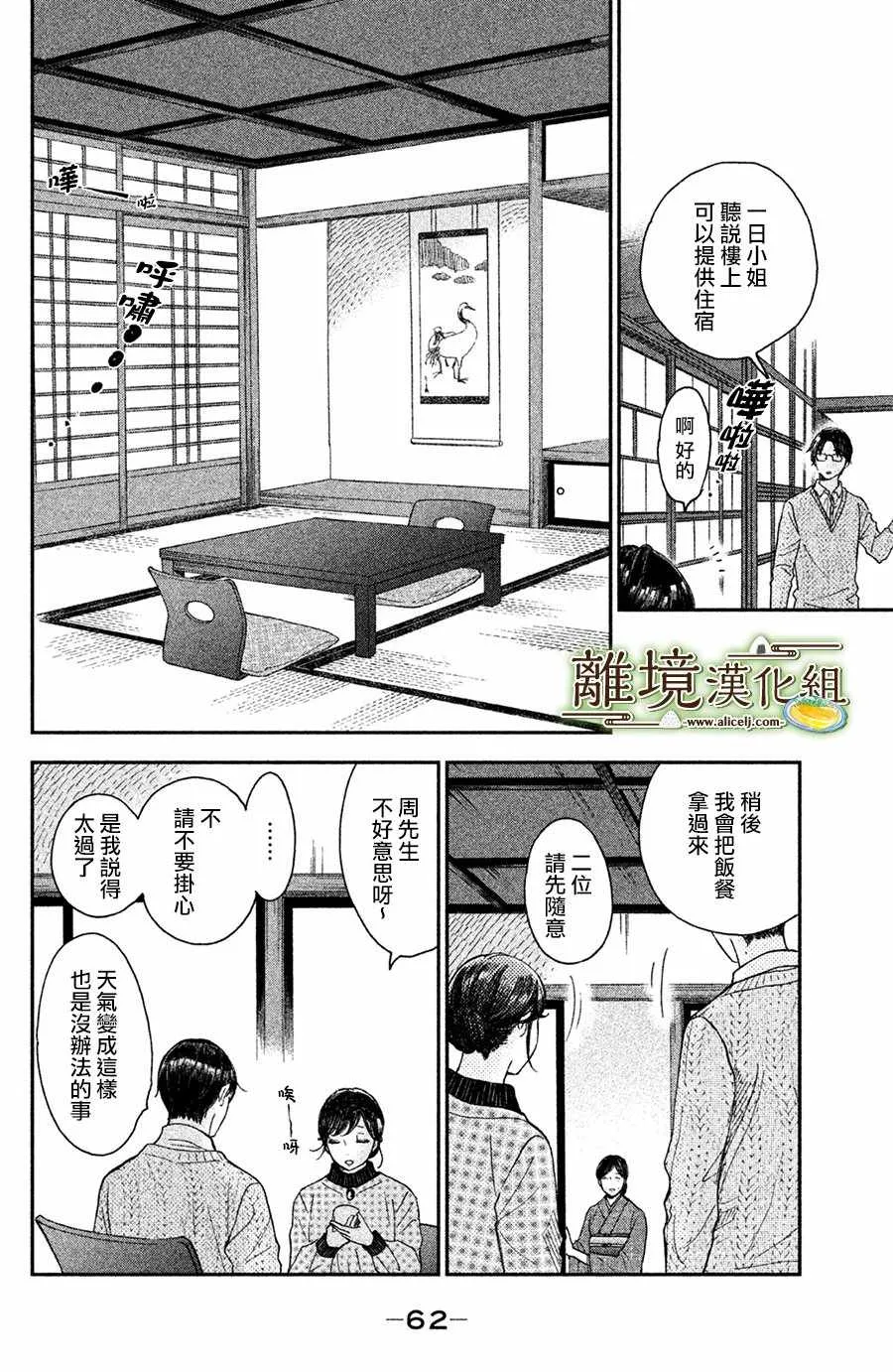 第12话 第24页