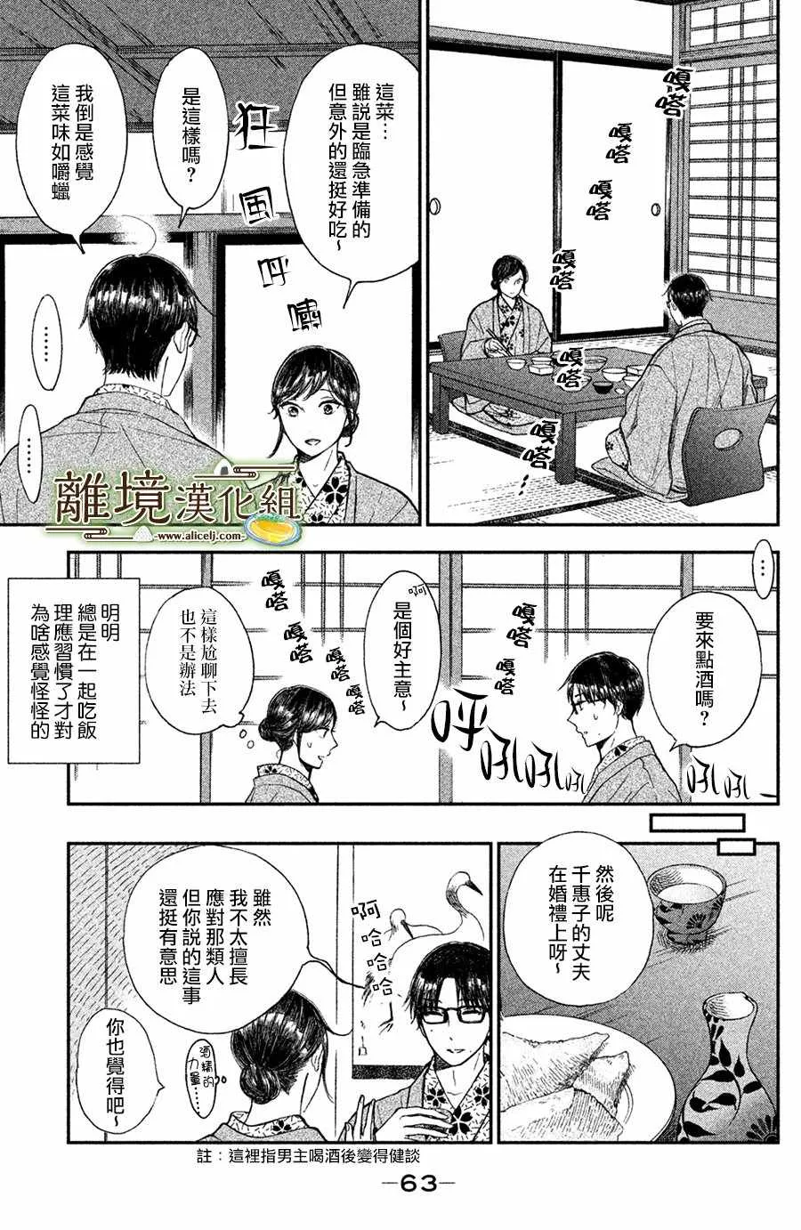 第12话 第25页