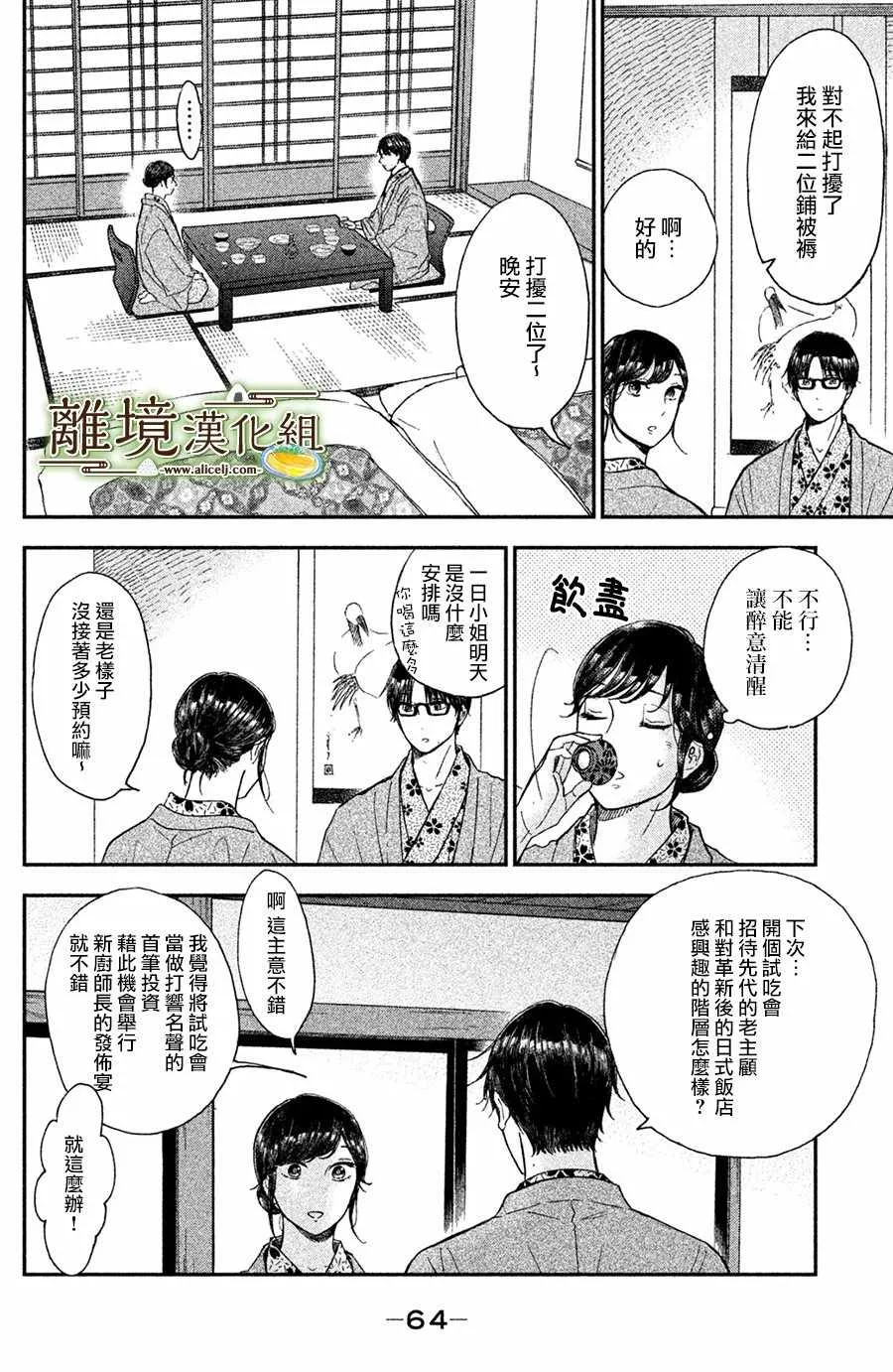 第12话 第26页