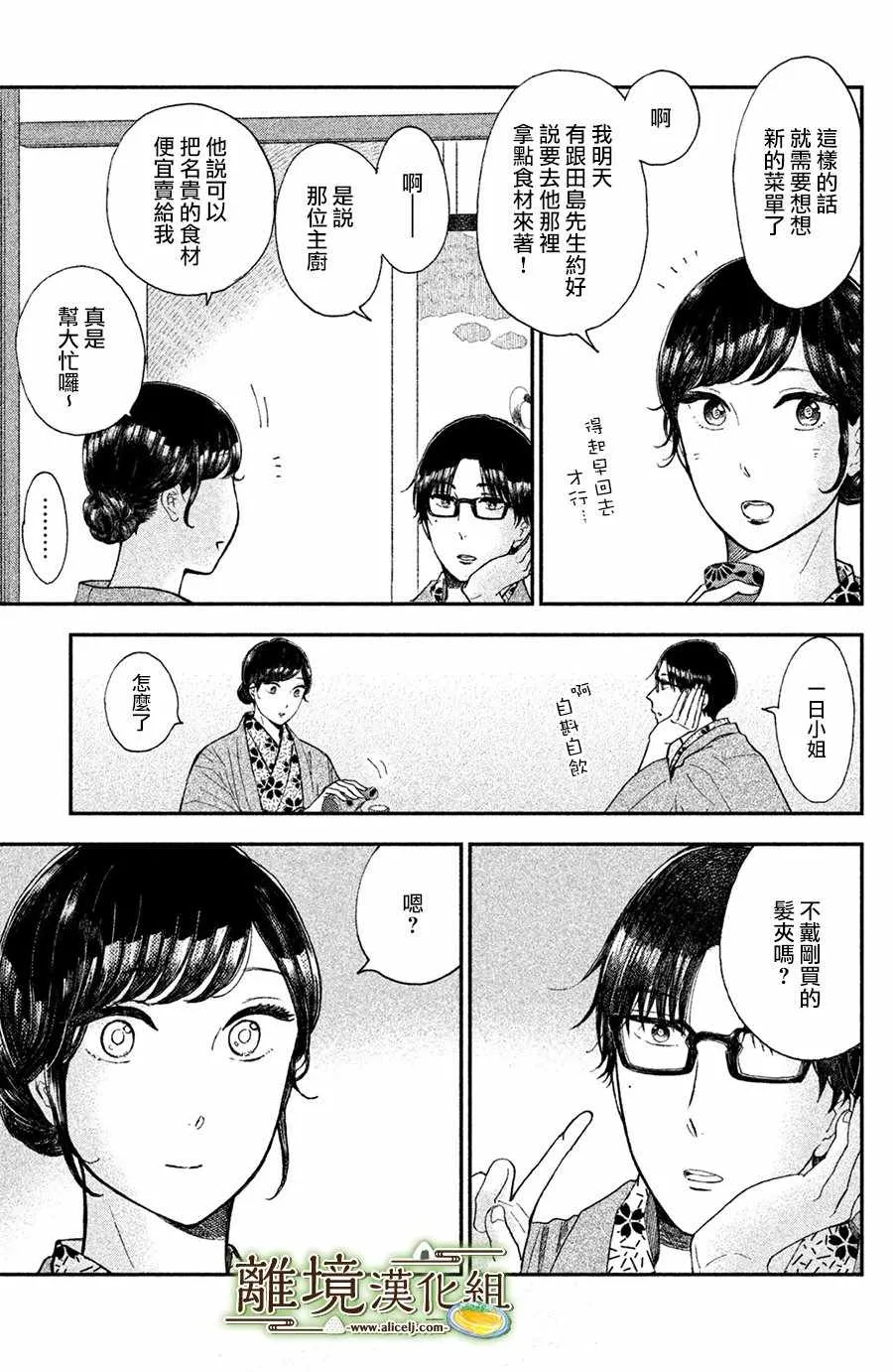 第12话 第27页